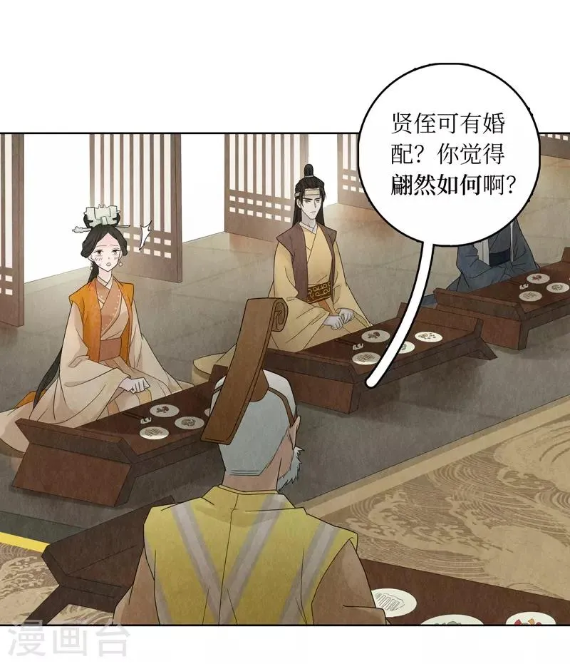 第21话 第48页