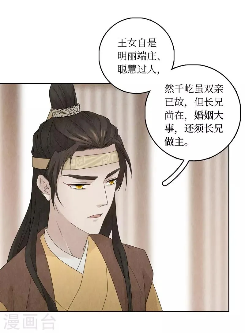 第21话 第49页