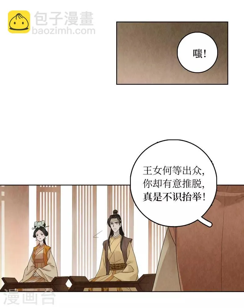 第21话 第50页