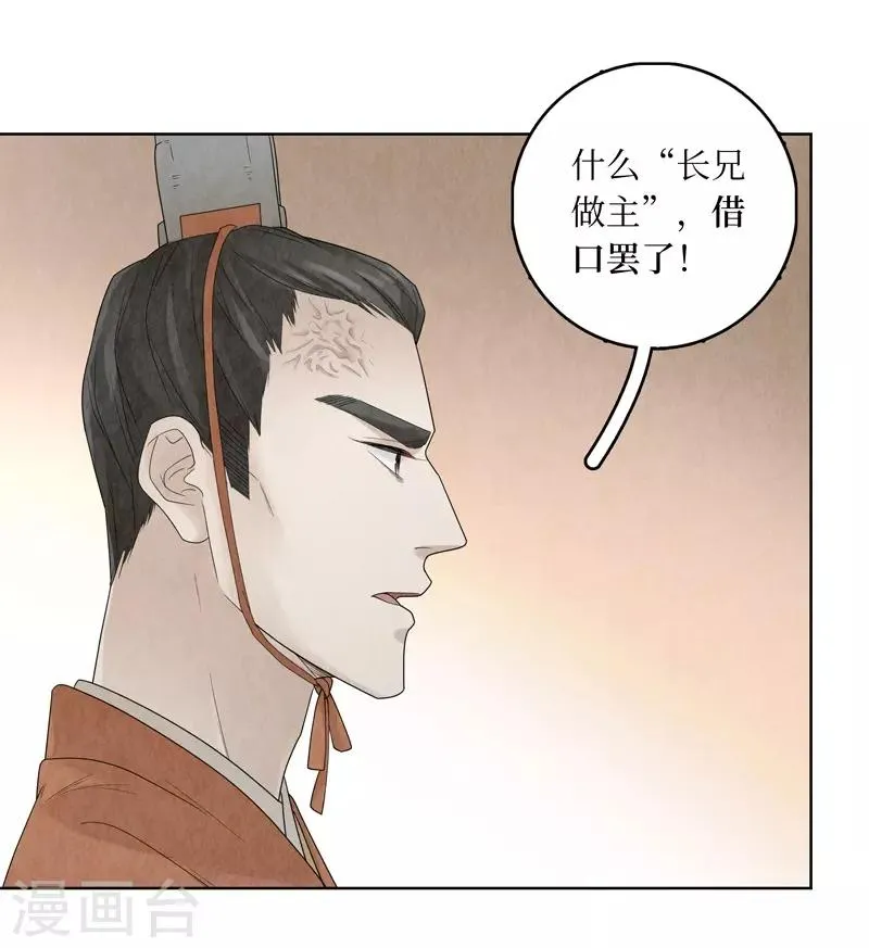 第21话 第51页