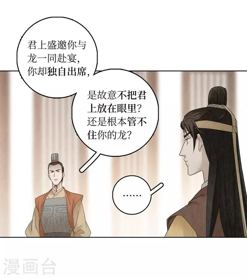 第21话 第52页
