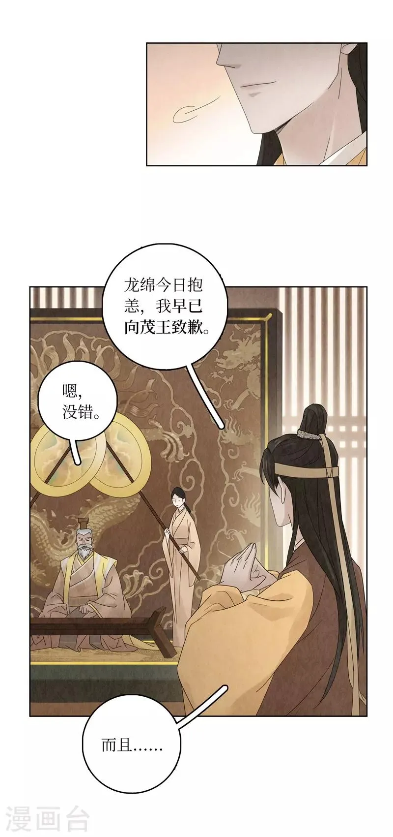 第21话 第54页