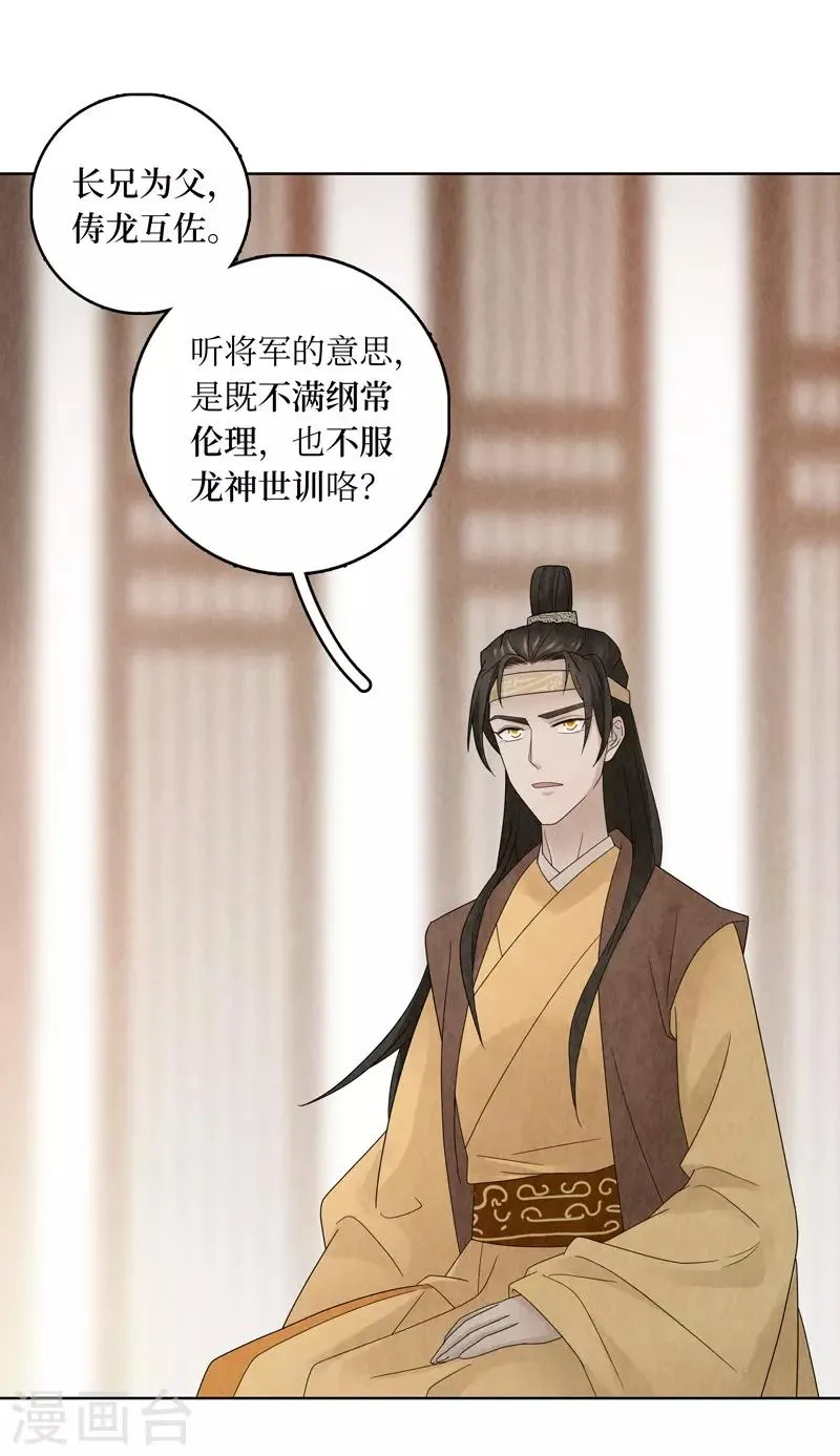 第21话 第55页