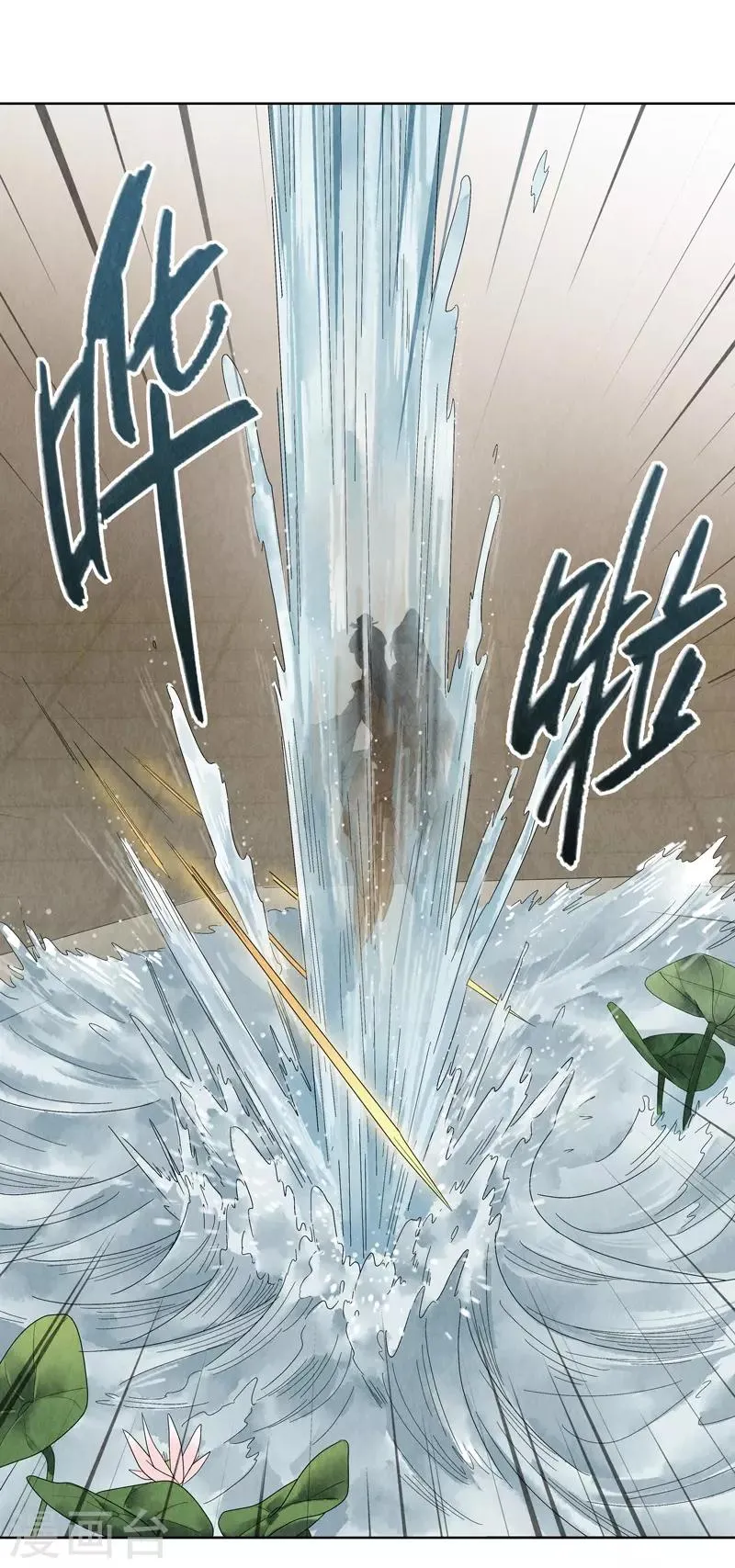 第21话 第61页