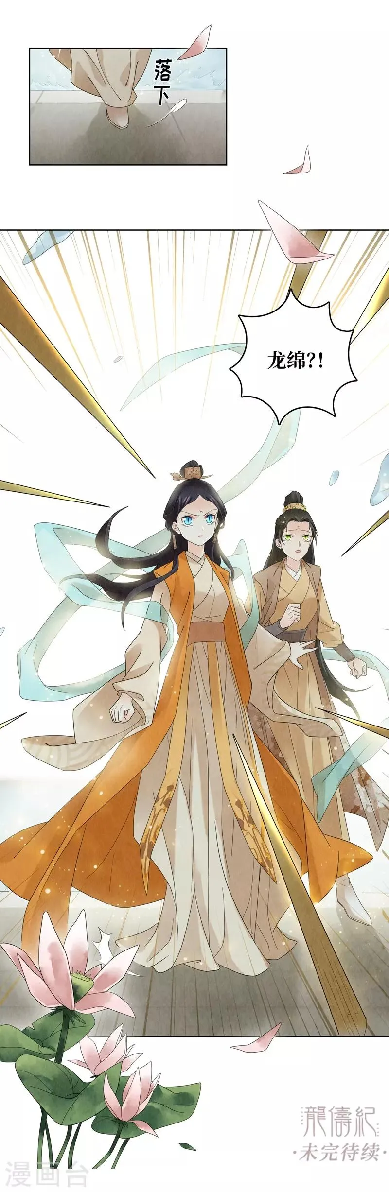 第21话 第65页