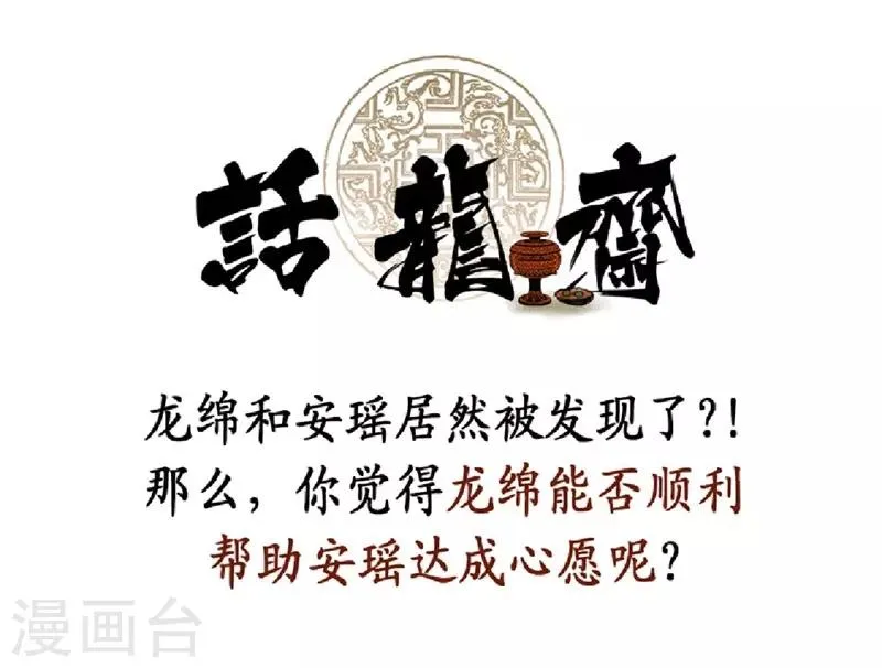 第21话 第66页