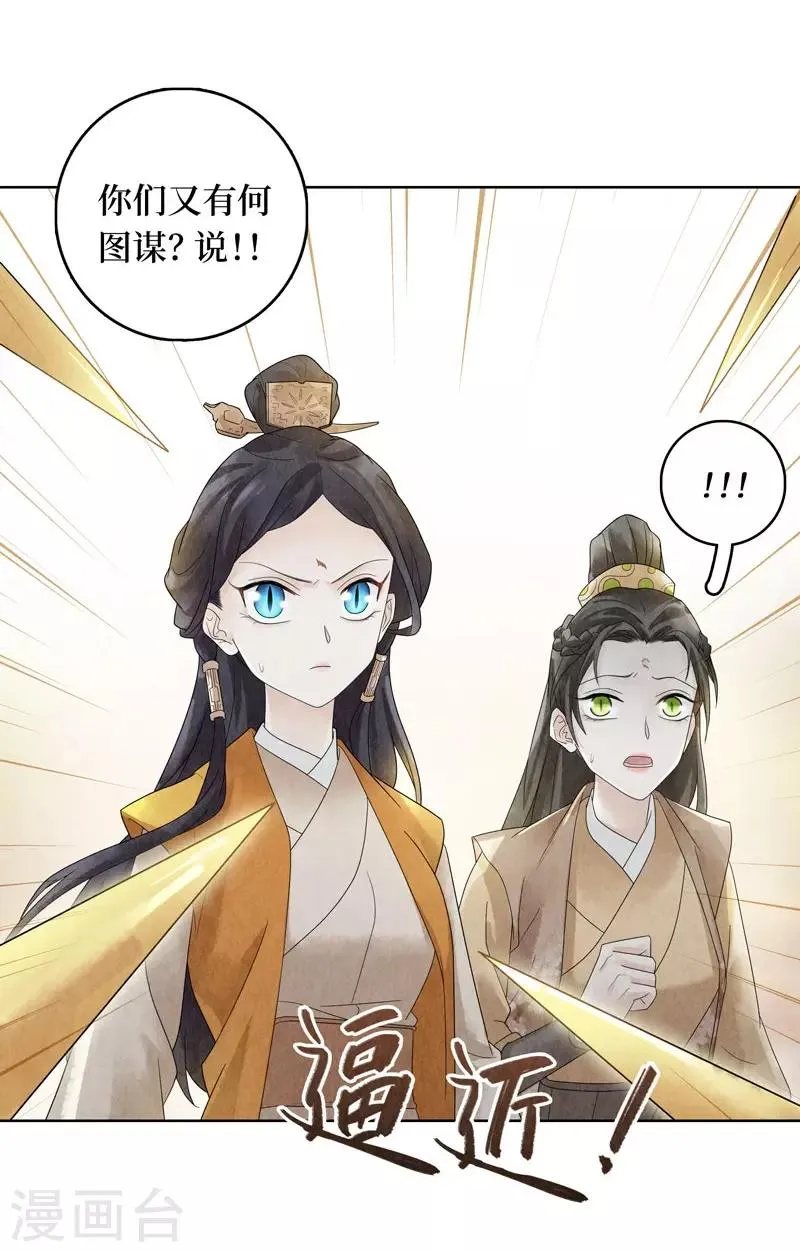 第22话 第6页