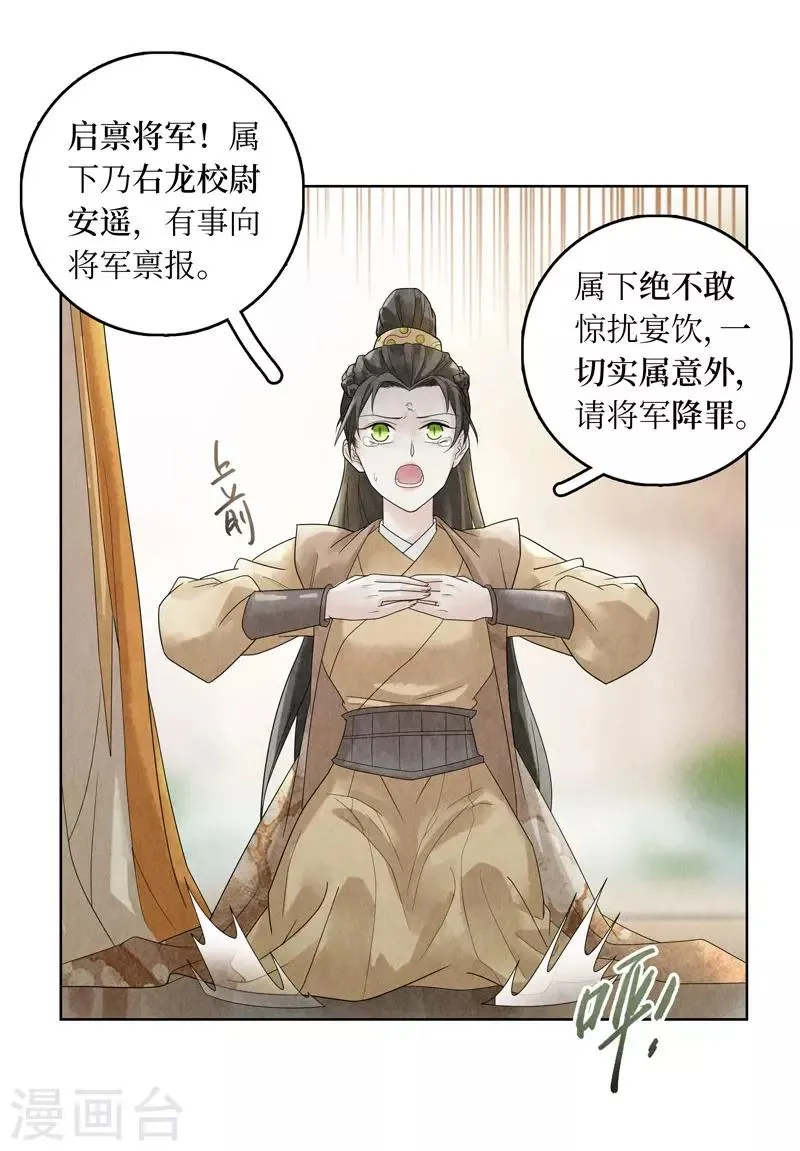 第22话 第7页