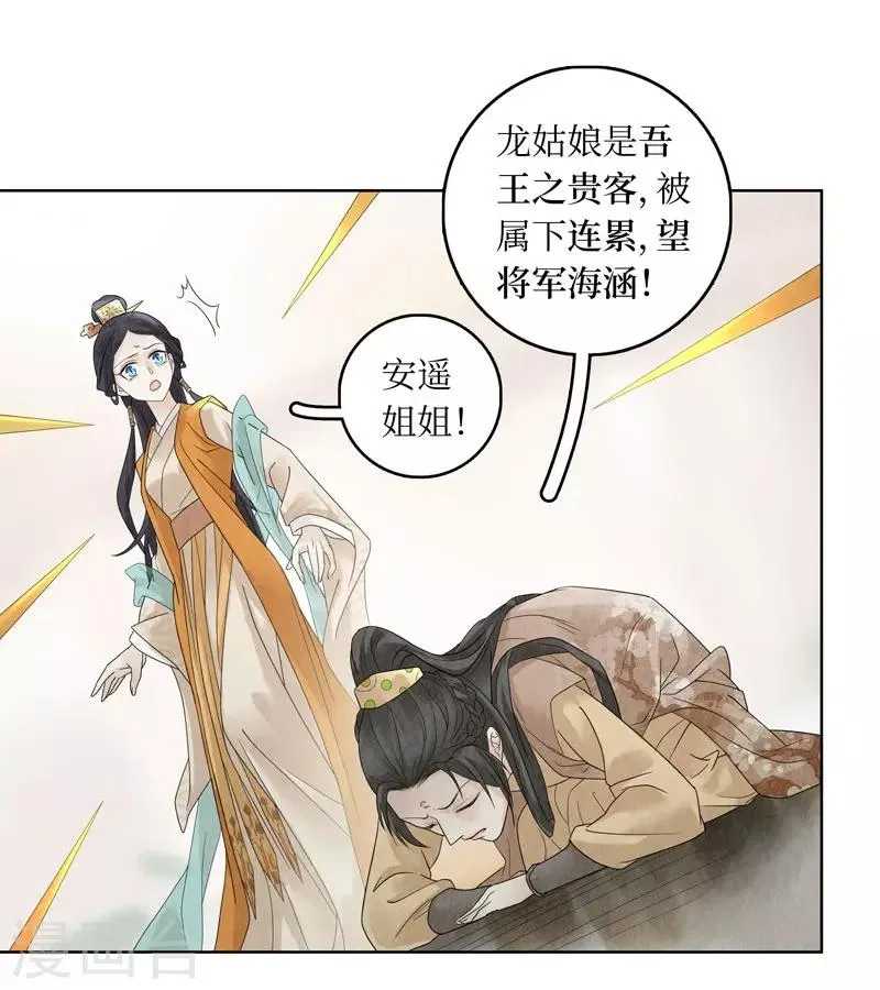 第22话 第8页