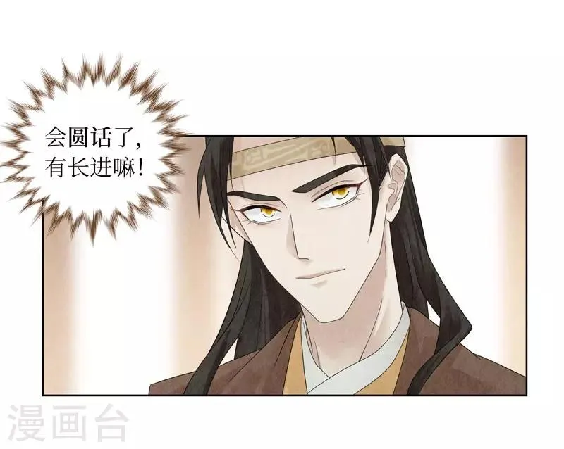 第22话 第10页