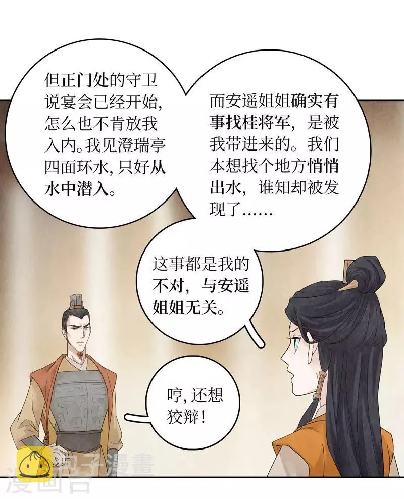 第22话 第11页