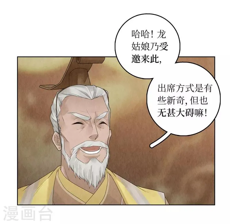第22话 第12页