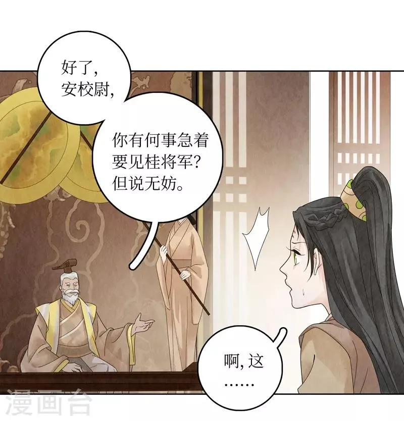 第22话 第18页