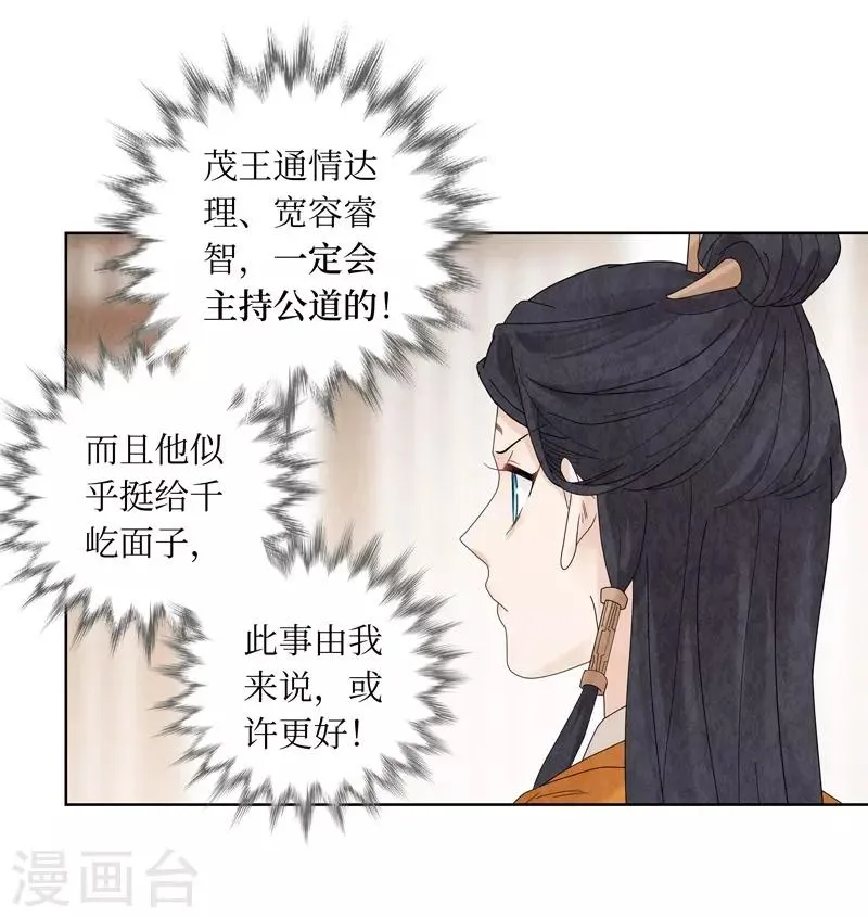 第22话 第19页