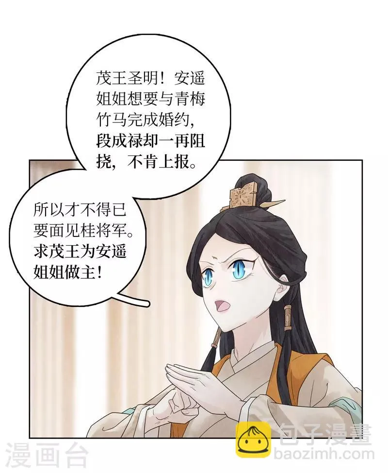 第22话 第20页