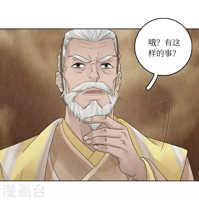 第22话 第21页