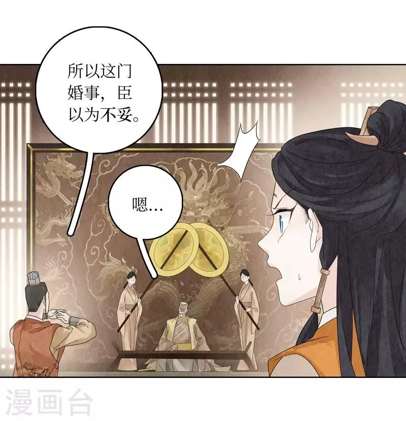 第22话 第25页