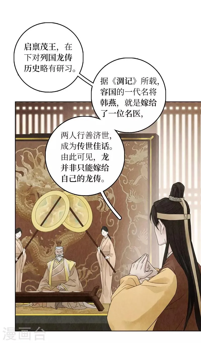 第22话 第26页