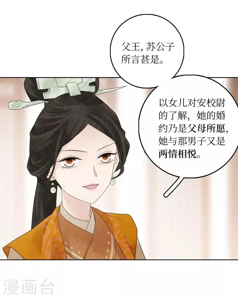 第22话 第27页