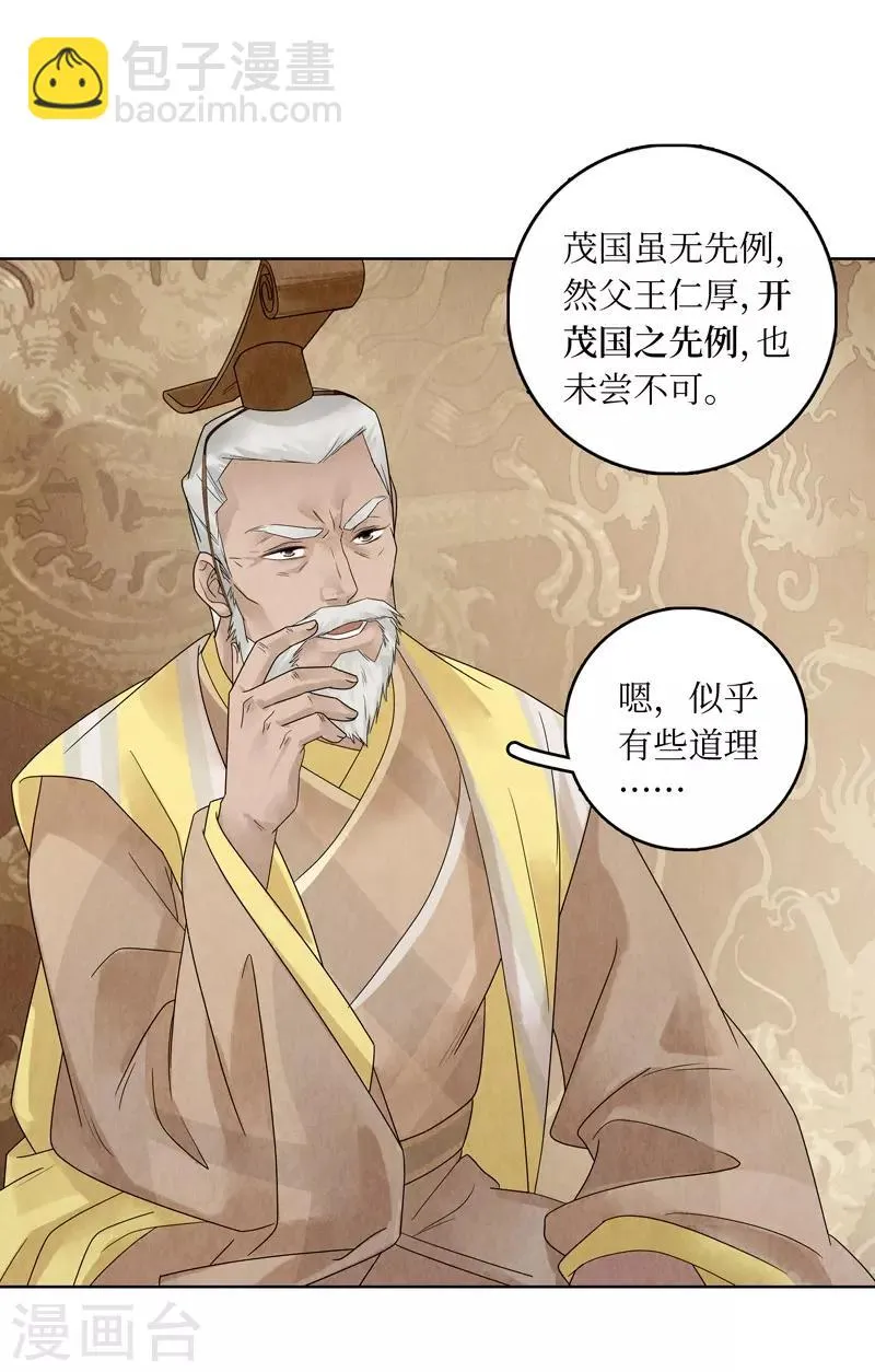 第22话 第28页