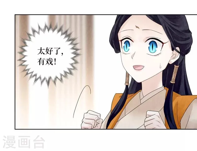 第22话 第30页