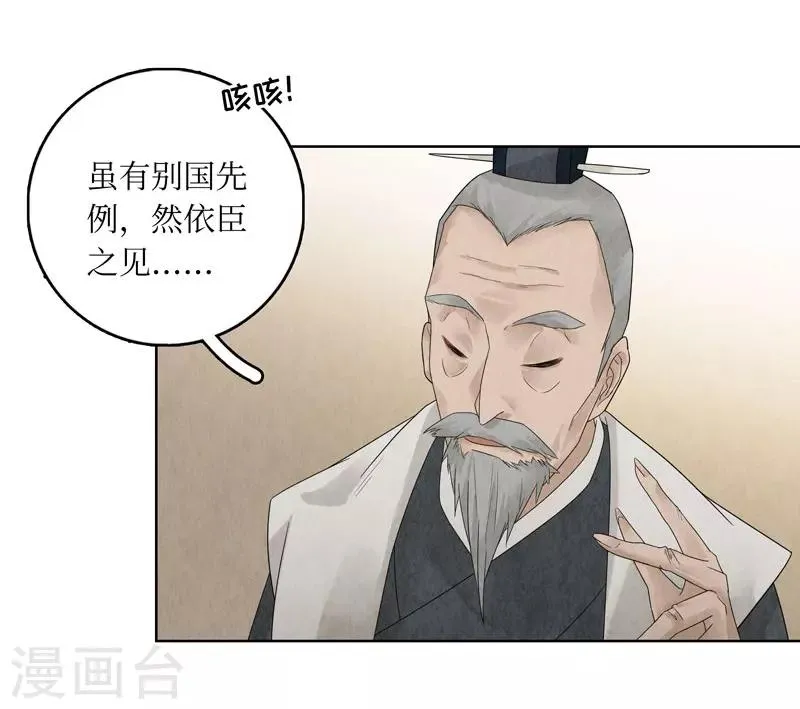 第22话 第33页