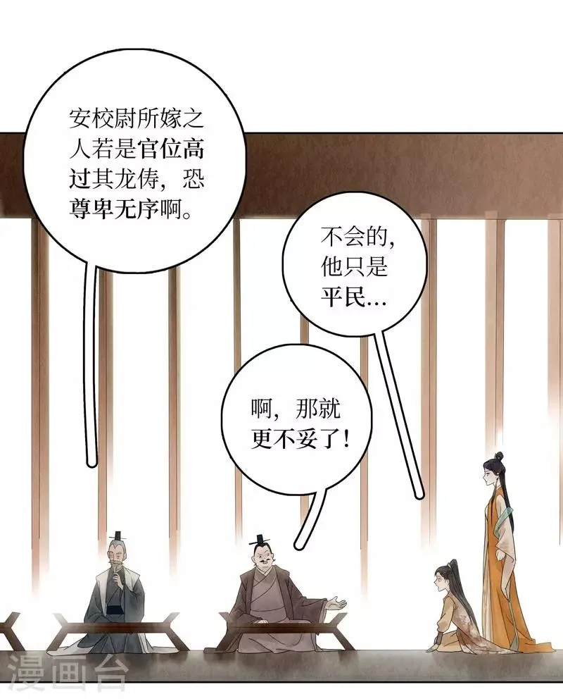 第22话 第34页
