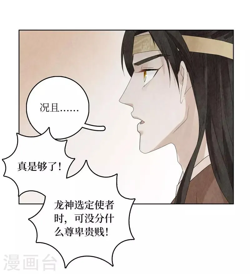 第22话 第38页