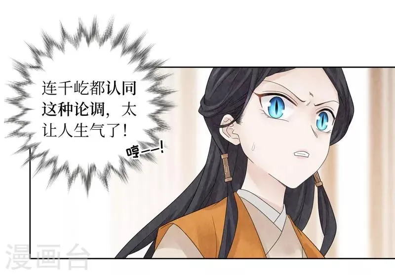 第22话 第40页