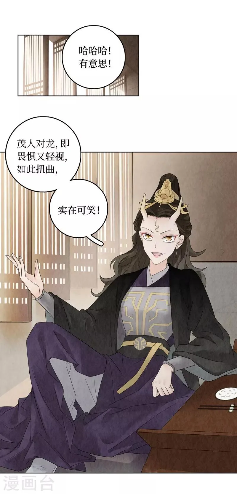 第22话 第45页