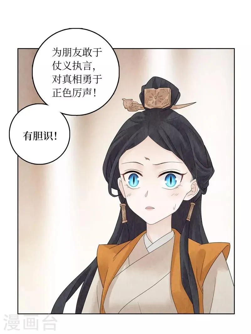 第22话 第47页
