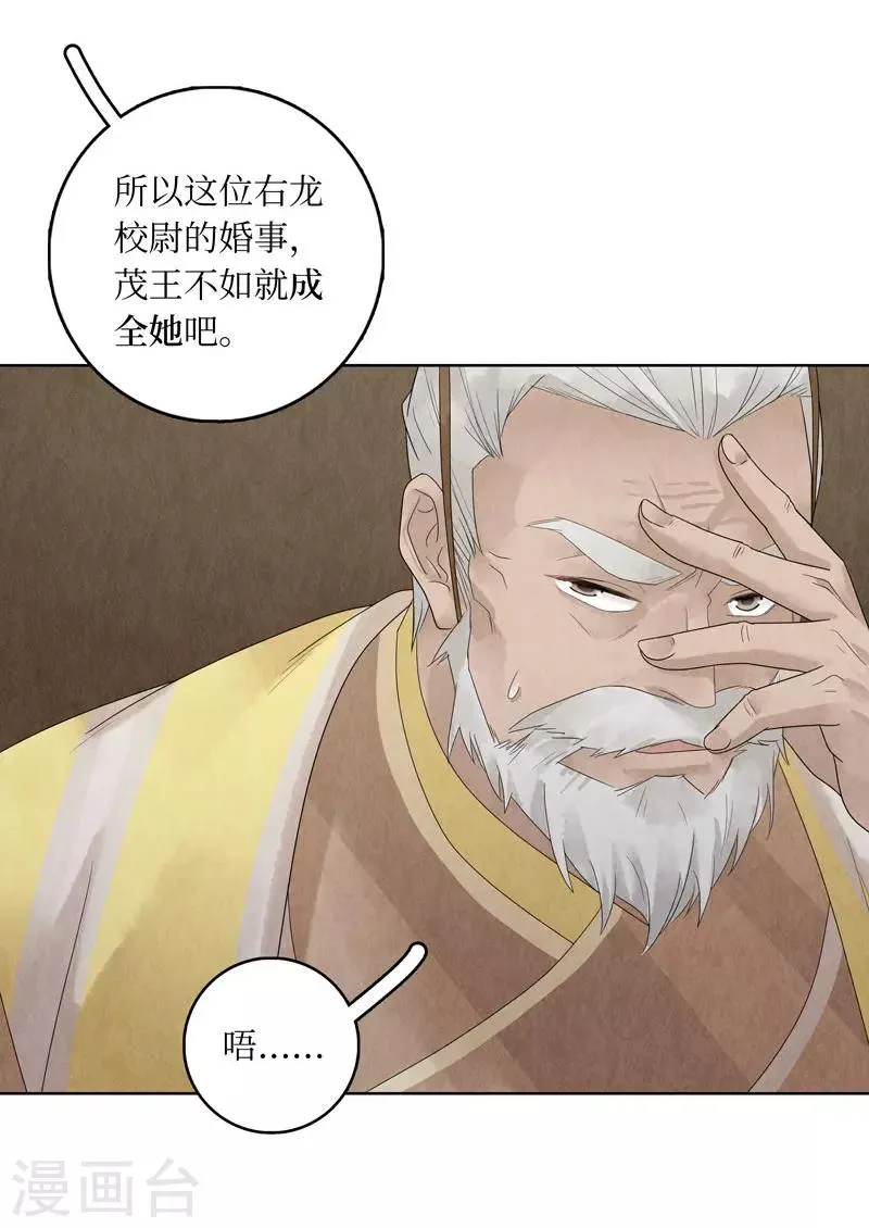 第22话 第51页