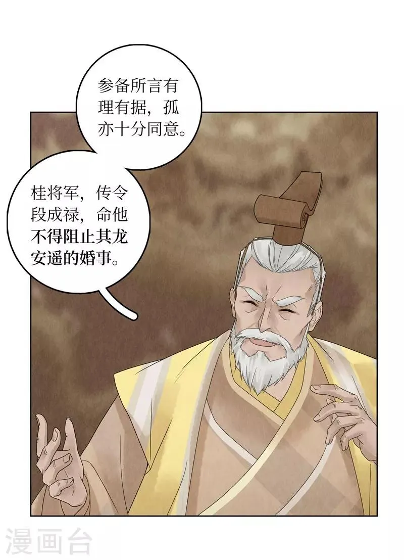 第22话 第52页