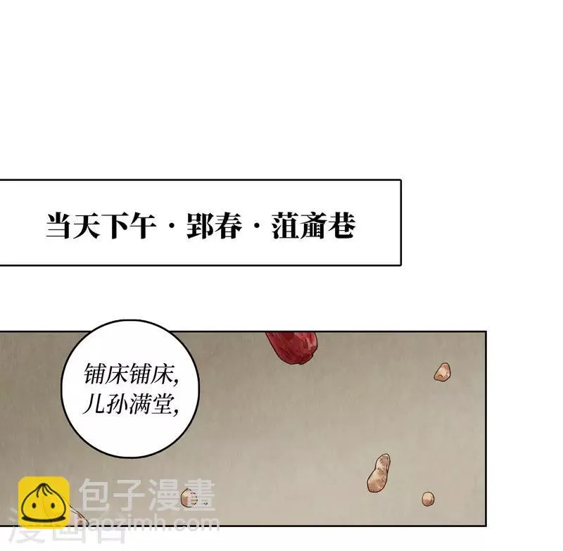 第22话 第57页