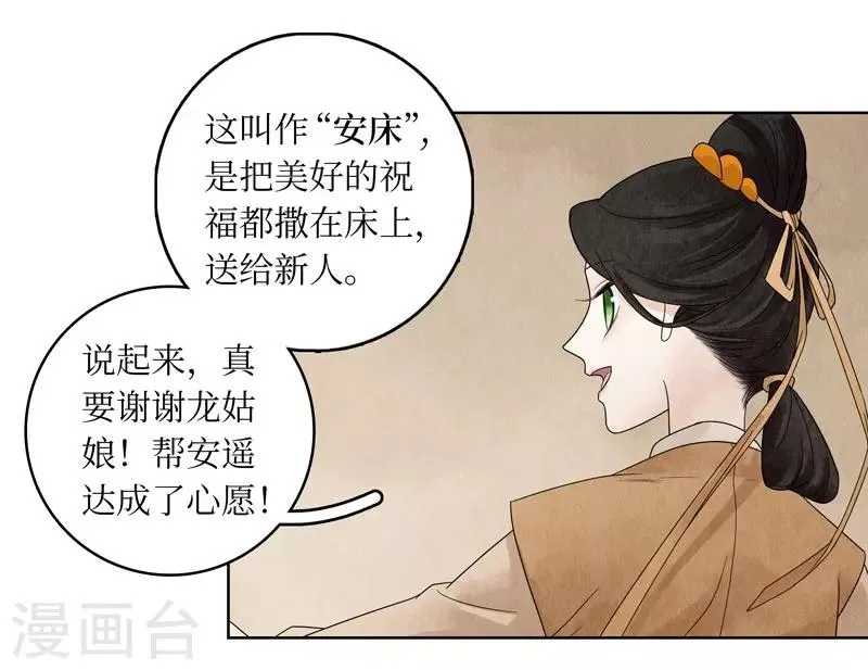 第22话 第60页