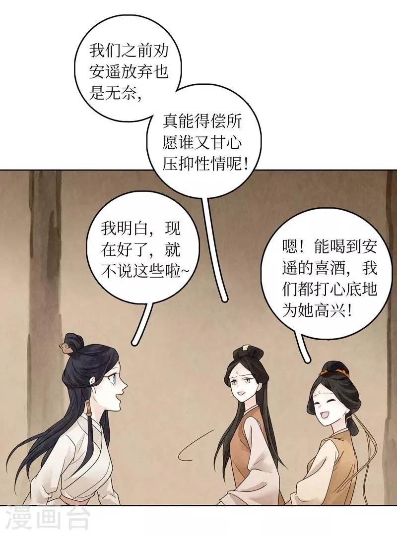 第22话 第61页