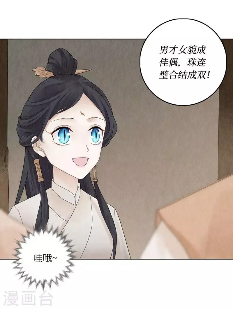 第22话 第64页