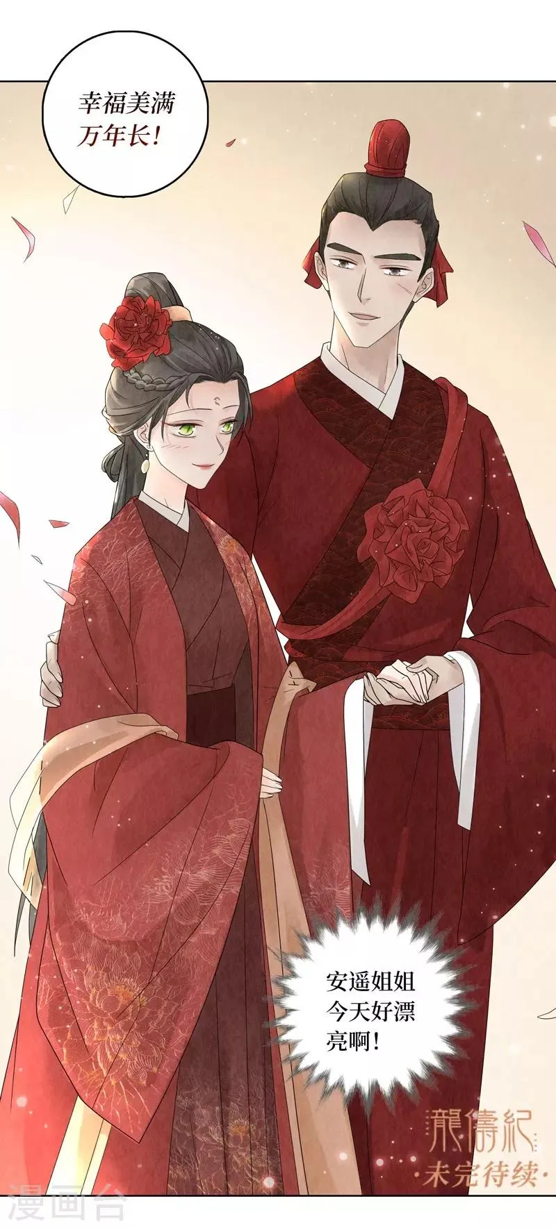 第22话 第66页