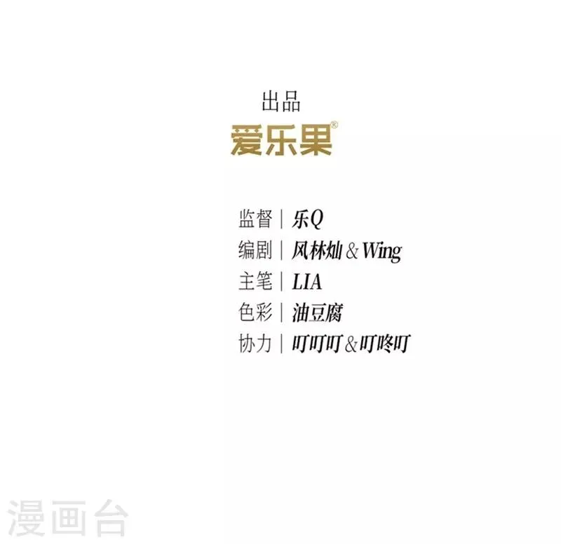 第23话 第3页