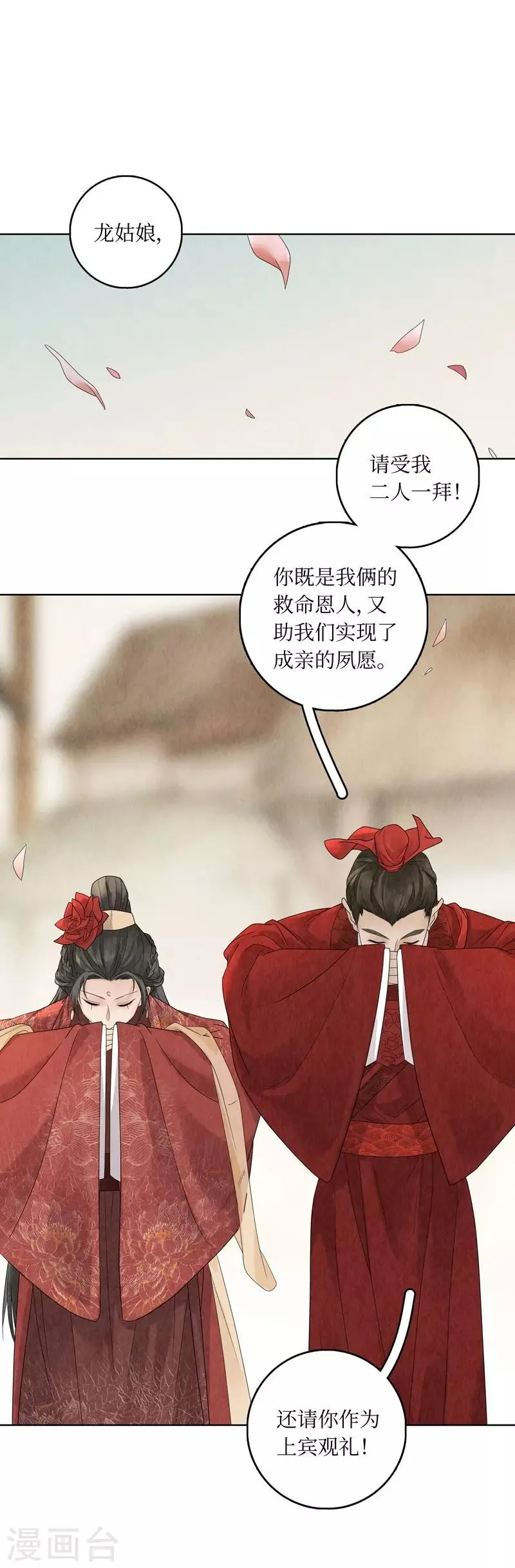 第23话 第4页