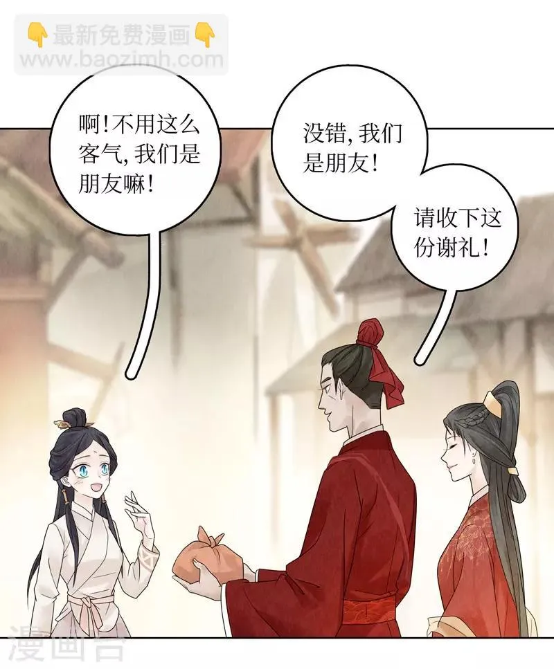 第23话 第5页