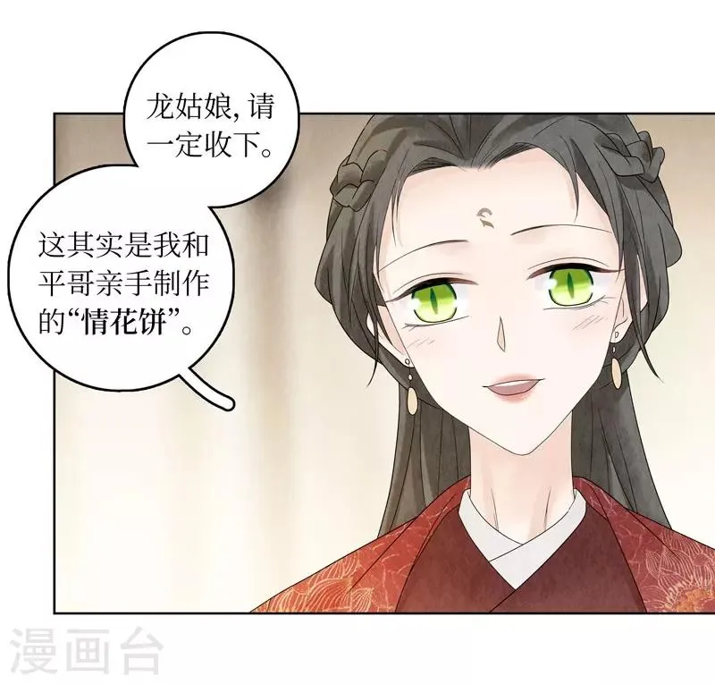 第23话 第7页