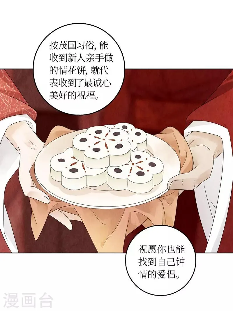 第23话 第8页
