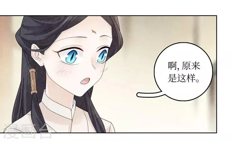 第23话 第9页