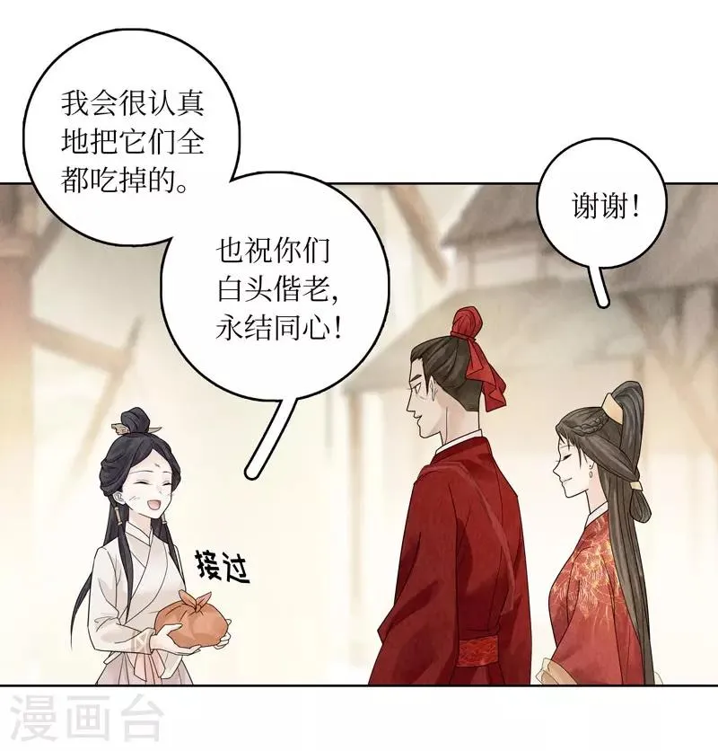第23话 第10页