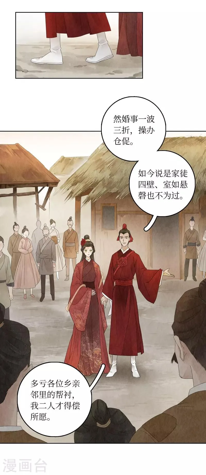 第23话 第12页