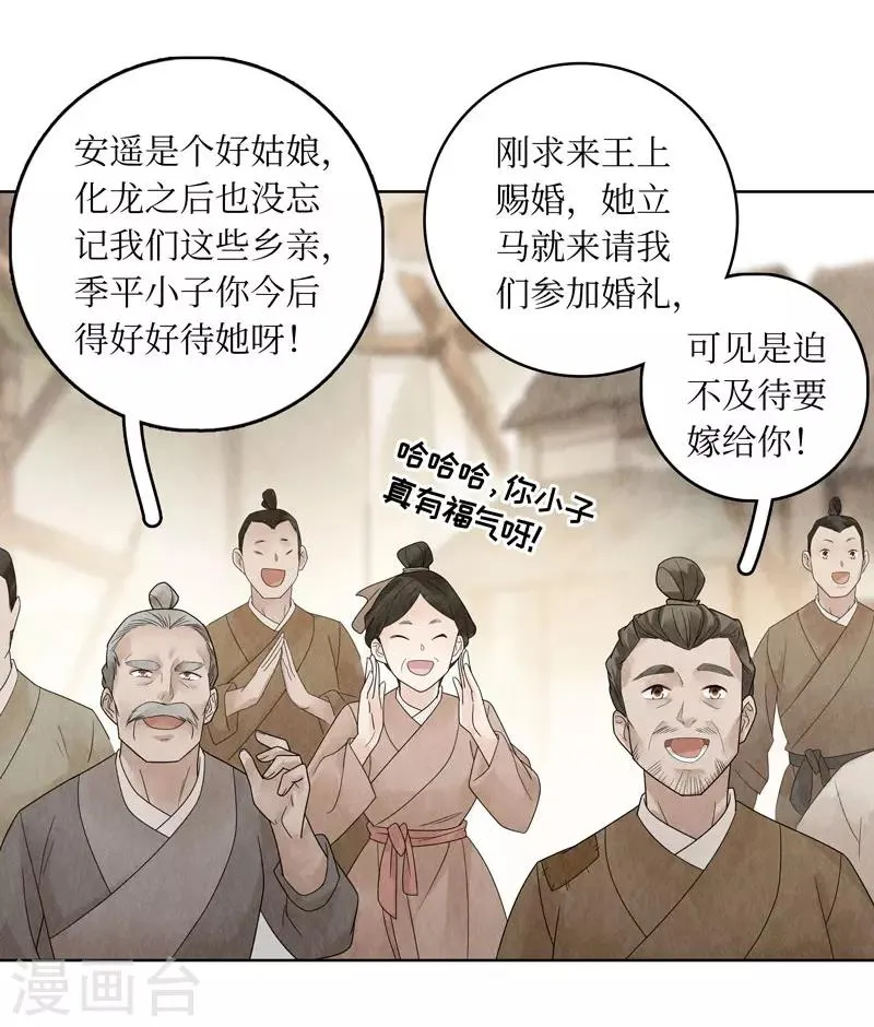 第23话 第14页