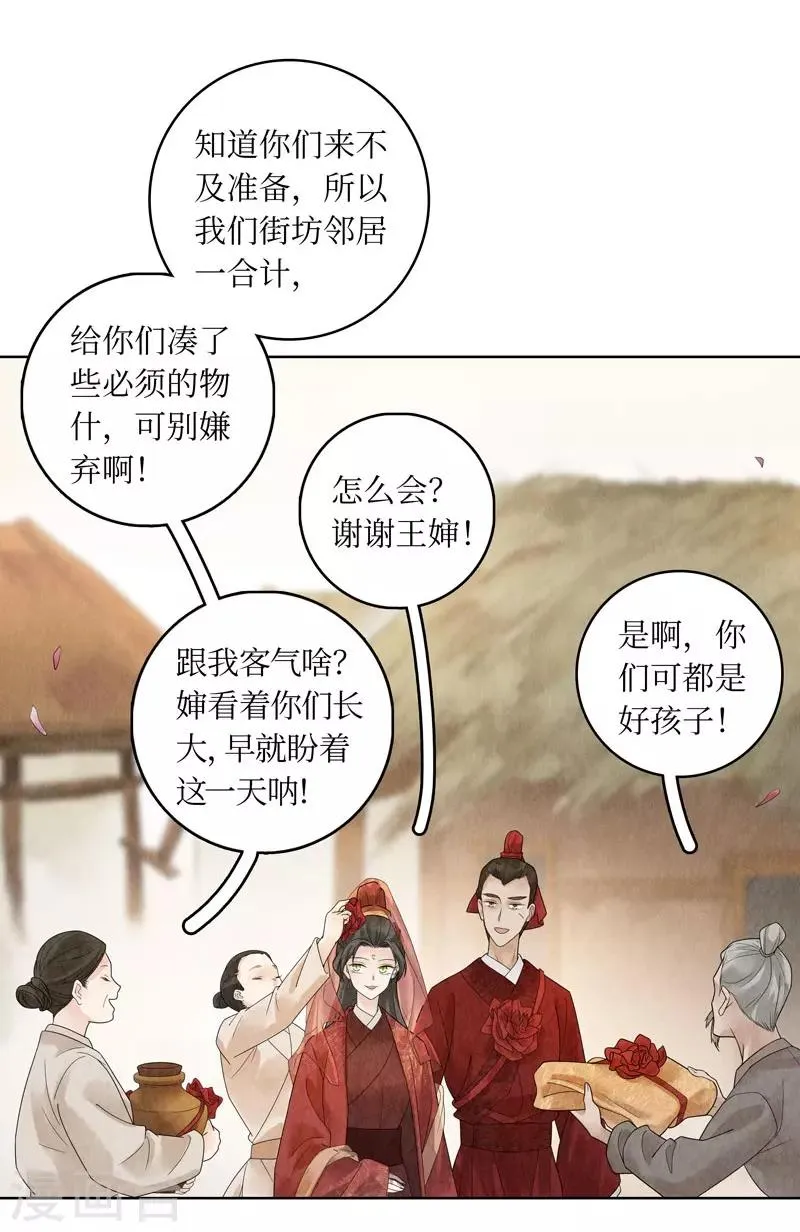 第23话 第16页