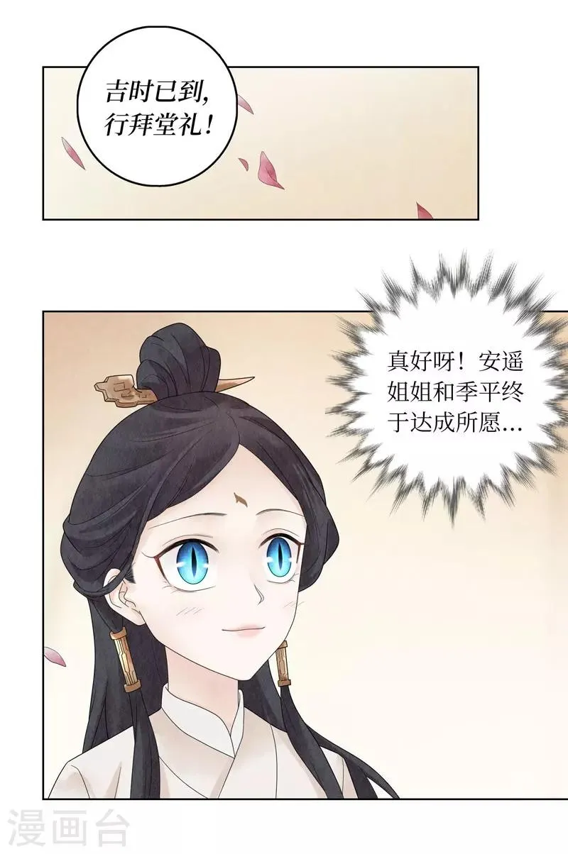 第23话 第17页