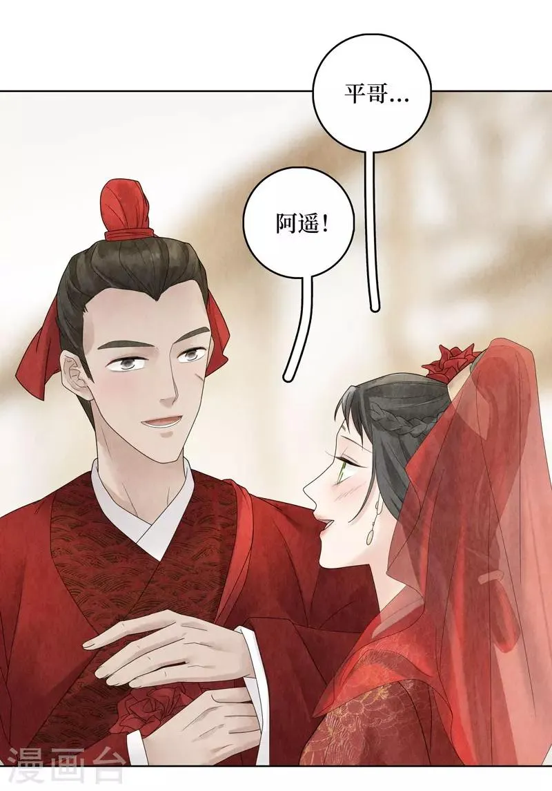 第23话 第21页